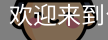公赌船jcjc710